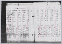 林柏燕輯註：「大新吟社」原稿複印本─五藏品圖，第10張