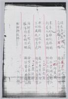 林柏燕輯註：「大新吟社」原稿複印本─五藏品圖，第11張