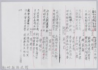 林柏燕輯註：「大新吟社」原稿複印本─六藏品圖，第11張