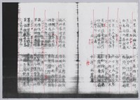 林柏燕輯註：「大新吟社」原稿複印本─九藏品圖，第4張