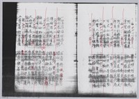 林柏燕輯註：「大新吟社」原稿複印本─九藏品圖，第5張