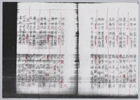 林柏燕輯註：「大新吟社」原稿複印本─九藏品圖，第7張