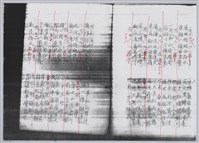 林柏燕輯註：「大新吟社」原稿複印本─九藏品圖，第8張