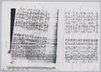 林柏燕輯註：「大新吟社」原稿複印本─九藏品圖，第20張