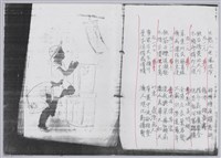 林柏燕輯註：「大新吟社」原稿複印本─九藏品圖，第26張