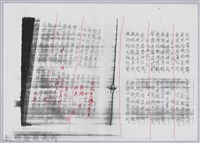 林柏燕輯註：「大新吟社」原稿複印本─十藏品圖，第7張