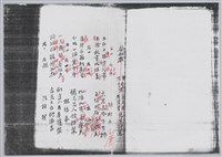 林柏燕輯註：「大新吟社」原稿複印本─十一藏品圖，第2張