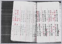 林柏燕輯註：「大新吟社」原稿複印本─十一藏品圖，第4張