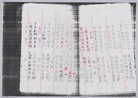 林柏燕輯註：「大新吟社」原稿複印本─十一藏品圖，第5張