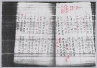林柏燕輯註：「大新吟社」原稿複印本─十一藏品圖，第6張
