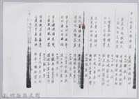 林柏燕輯註：「大新吟社」原稿複印本─十三藏品圖，第8張