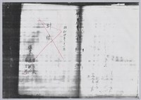 林柏燕輯註：「大新吟社」原稿複印本─十四藏品圖，第2張