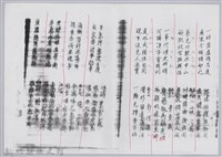 林柏燕輯註：「大新吟社」原稿複印本─十四藏品圖，第6張