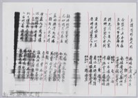 林柏燕輯註：「大新吟社」原稿複印本─十四藏品圖，第7張