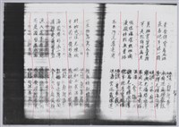 林柏燕輯註：「大新吟社」原稿複印本─十四藏品圖，第8張