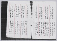 林柏燕輯註：「大新吟社」原稿複印本─十四藏品圖，第11張