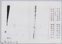 林柏燕輯註：「大新吟社」原稿複印本─十四藏品圖，第12張