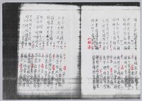 林柏燕輯註：「大新吟社」原稿複印本─二十八藏品圖，第5張