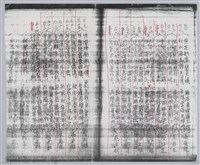 林柏燕輯註：「大新吟社」原稿複印本─二十九藏品圖，第3張