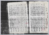 林柏燕輯註：「大新吟社」原稿複印本─三十藏品圖，第2張