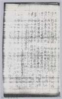 林柏燕輯註：「大新吟社」原稿複印本─三十藏品圖，第3張