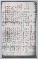 林柏燕輯註：「大新吟社」原稿複印本─三十一藏品圖，第2張