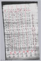 林柏燕輯註：「大新吟社」原稿複印本─三十二藏品圖，第2張