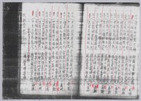 林柏燕輯註：「大新吟社」原稿複印本─三十二藏品圖，第3張