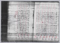 林柏燕輯註：「大新吟社」原稿複印本─三十七藏品圖，第4張