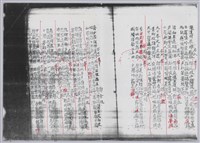 林柏燕輯註：「大新吟社」原稿複印本─三十八藏品圖，第5張