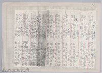 林柏燕輯註：「大新吟社」原稿複印本─四十藏品圖，第4張