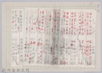 林柏燕輯註：「大新吟社」原稿複印本─四十藏品圖，第5張