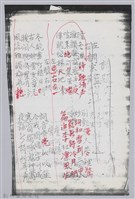 林柏燕輯註：「大新吟社」原稿複印本─四十一藏品圖，第2張