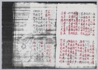 林柏燕輯註：「大新吟社」原稿複印本─四十一藏品圖，第4張