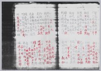 林柏燕輯註：「大新吟社」原稿複印本─四十三藏品圖，第3張