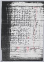 林柏燕輯註：「大新吟社」原稿複印本─四十四藏品圖，第2張