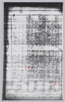 林柏燕輯註：「大新吟社」原稿複印本─四十四藏品圖，第5張