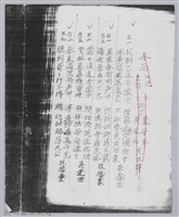 林柏燕輯註：「大新吟社」原稿複印本─四十五藏品圖，第2張