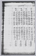 林柏燕輯註：「大新吟社」原稿複印本─四十五藏品圖，第5張