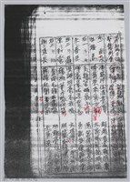 林柏燕輯註：「大新吟社」原稿複印本─四十九藏品圖，第3張