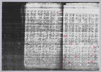 林柏燕輯註：「大新吟社」原稿複印本─四十九藏品圖，第5張