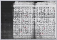 林柏燕輯註：「大新吟社」原稿複印本─四十九藏品圖，第6張