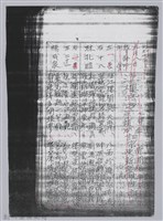 林柏燕輯註：「大新吟社」原稿複印本─五十藏品圖，第2張