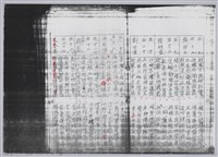 林柏燕輯註：「大新吟社」原稿複印本─五十藏品圖，第5張