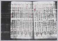 林柏燕輯註：「大新吟社」原稿複印本─五十一藏品圖，第4張