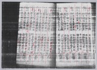 林柏燕輯註：「大新吟社」原稿複印本─五十一藏品圖，第5張