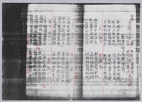 林柏燕輯註：「大新吟社」原稿複印本─五十二藏品圖，第2張