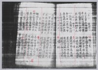 林柏燕輯註：「大新吟社」原稿複印本─五十二藏品圖，第3張