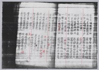 林柏燕輯註：「大新吟社」原稿複印本─五十二藏品圖，第4張