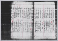 林柏燕輯註：「大新吟社」原稿複印本─五十二藏品圖，第5張
